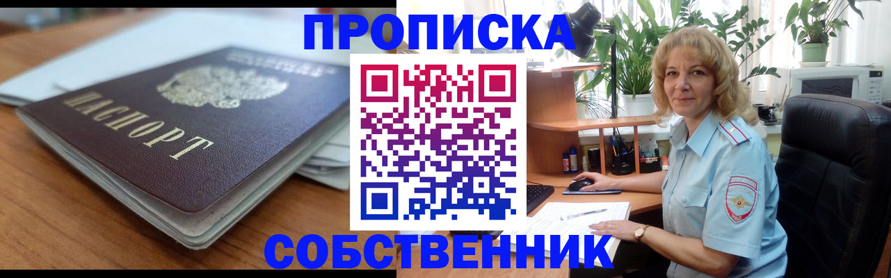 временная регистрация надежно в Ингушетии