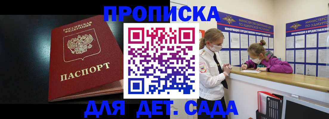 найти адрес прописки в Ингушетии