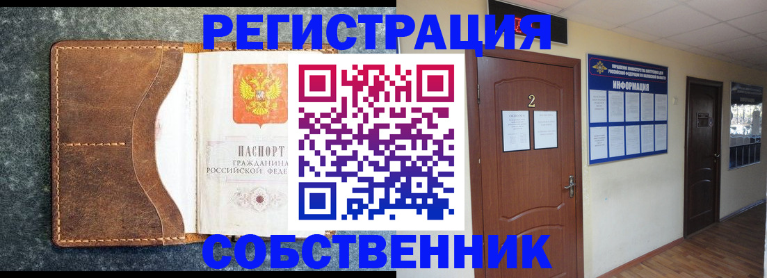 прописка законно в Ингушетии