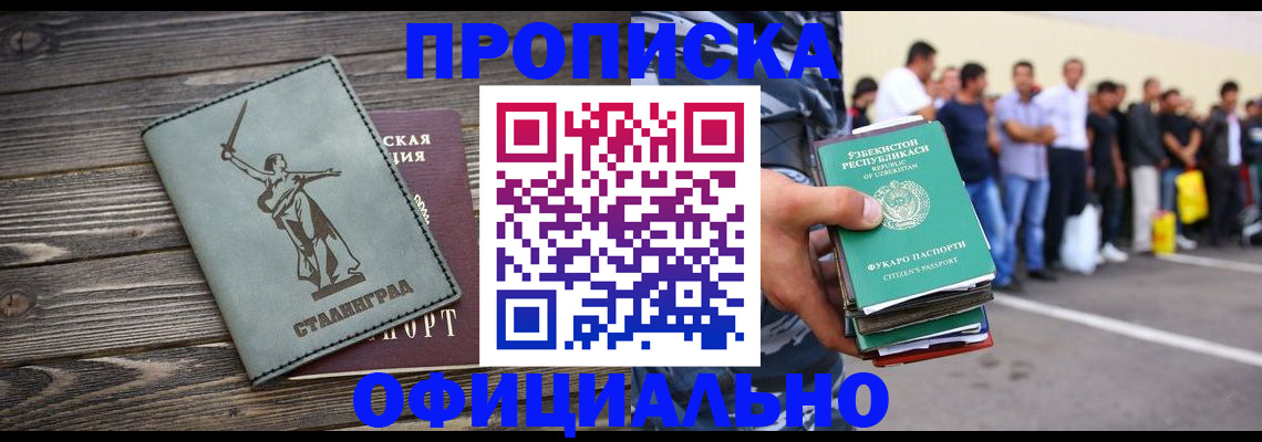 прописка для военкомата в Ингушетии